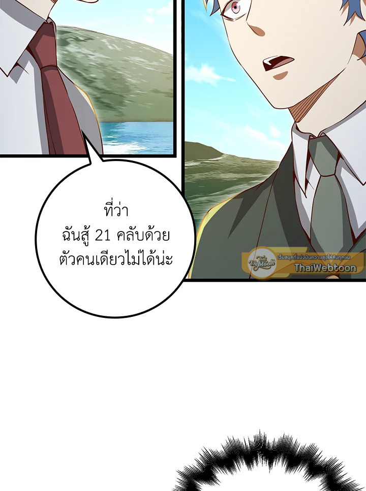 The Lord’s Coins Aren’t Decreasing ตอนที่ 74 98