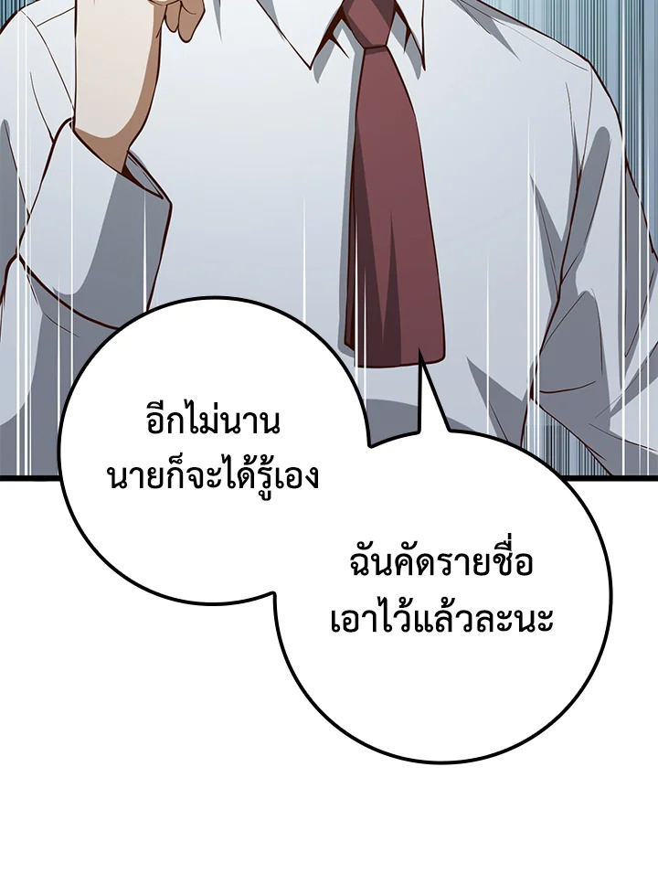 The Lord’s Coins Aren’t Decreasing ตอนที่ 74 104