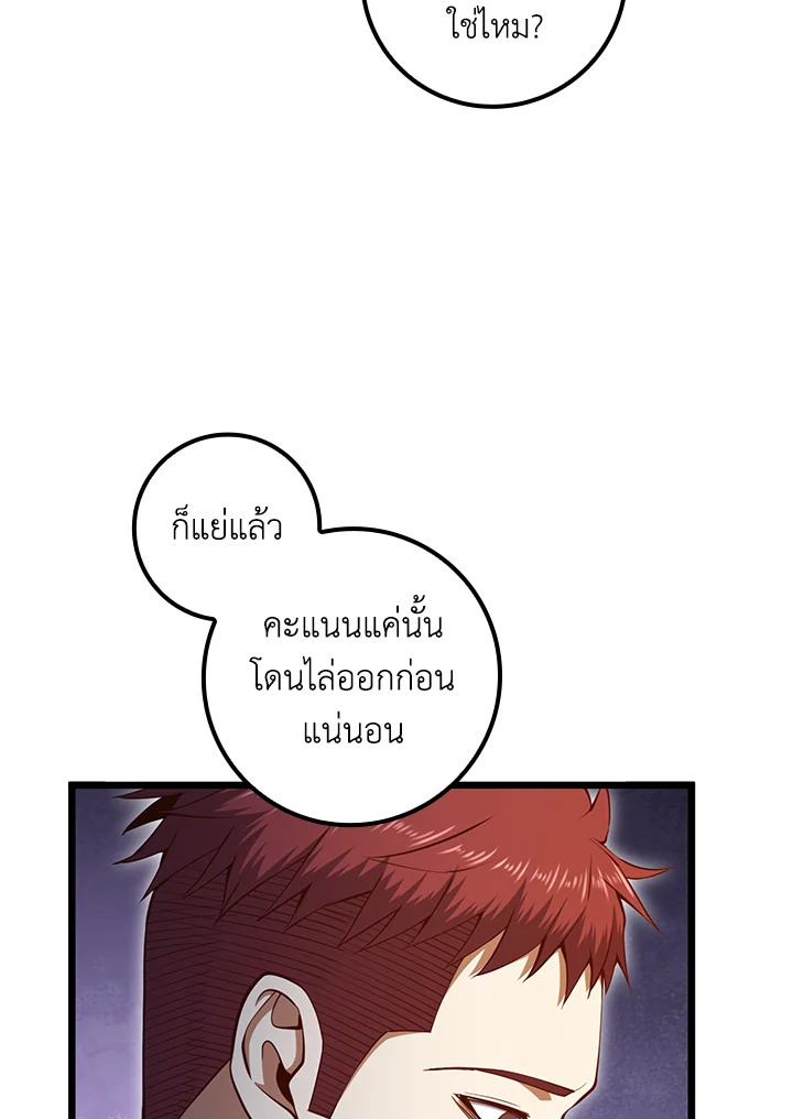 The Lord’s Coins Aren’t Decreasing ตอนที่ 75 4