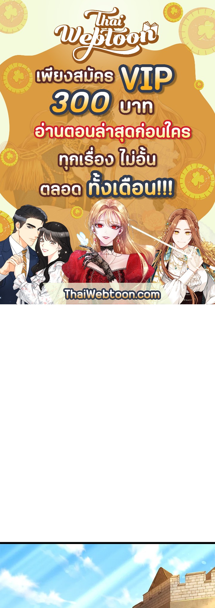 The Lord’s Coins Aren’t Decreasing ตอนที่ 75 1