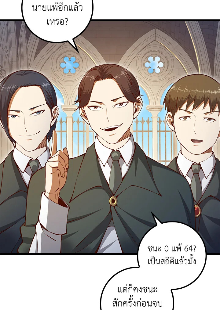 The Lord’s Coins Aren’t Decreasing ตอนที่ 75 3