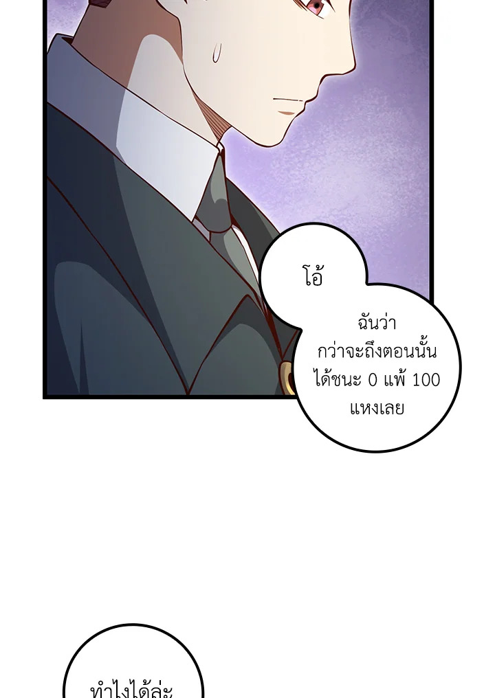 The Lord’s Coins Aren’t Decreasing ตอนที่ 75 5