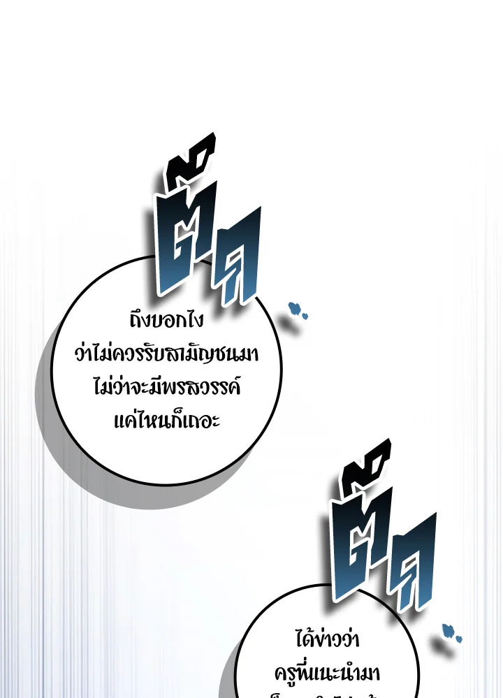 The Lord’s Coins Aren’t Decreasing ตอนที่ 75 7