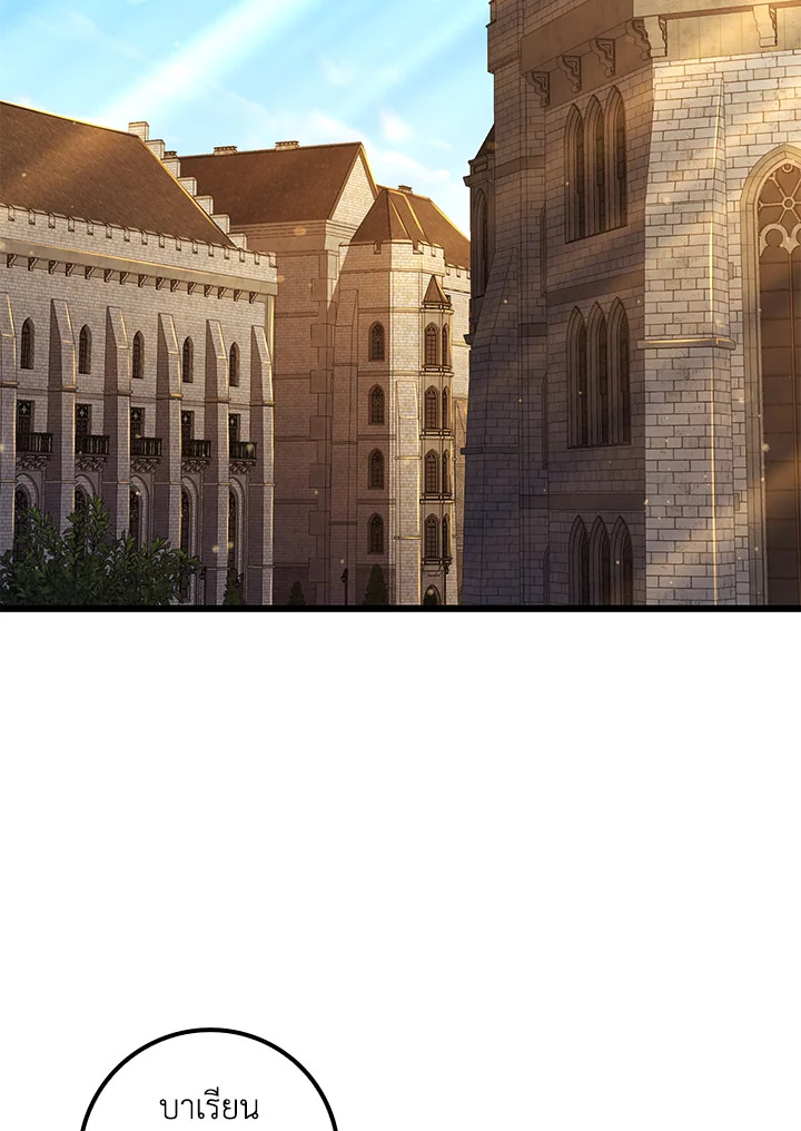 The Lord’s Coins Aren’t Decreasing ตอนที่ 75 2