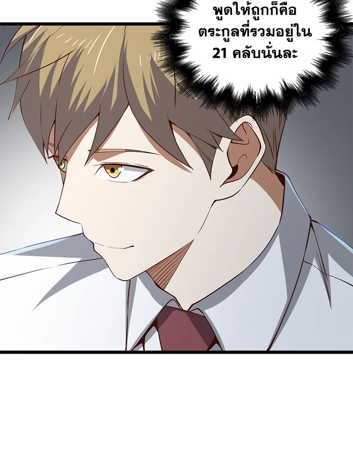 The Lord’s Coins Aren’t Decreasing ตอนที่ 74 99