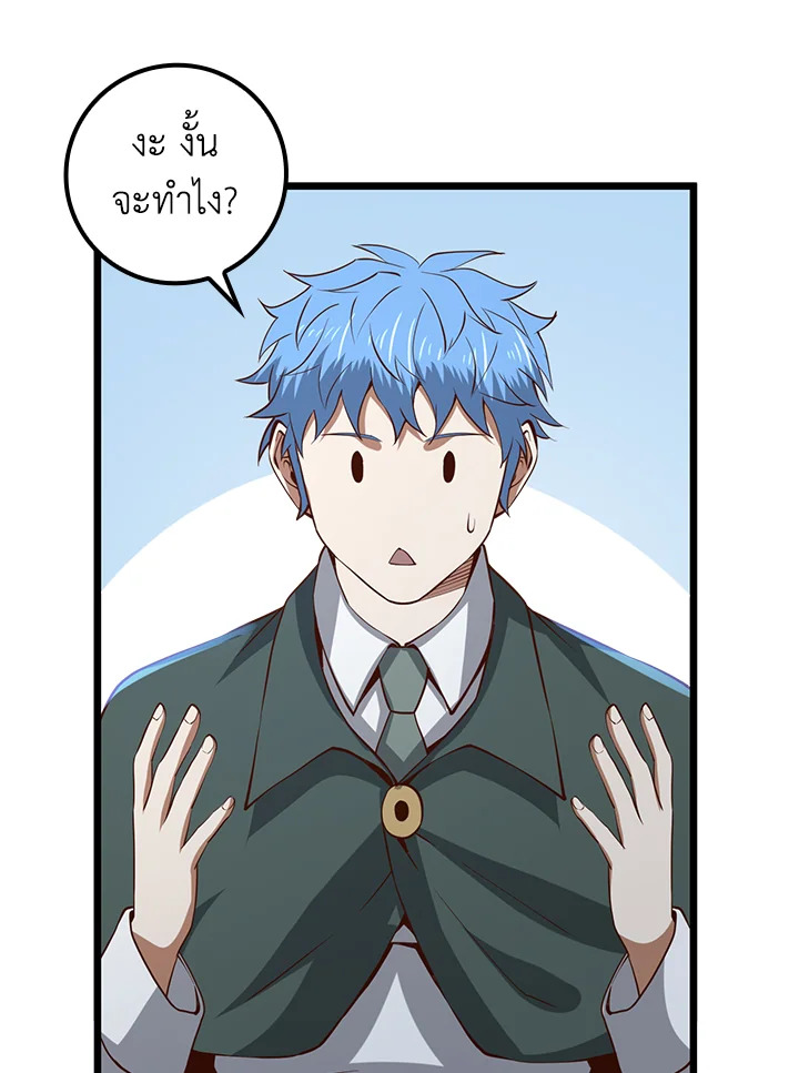 The Lord’s Coins Aren’t Decreasing ตอนที่ 74 100