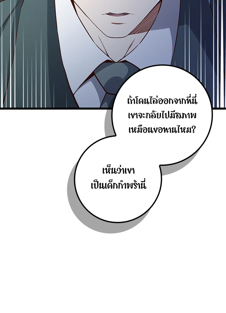 The Lord’s Coins Aren’t Decreasing ตอนที่ 75 12