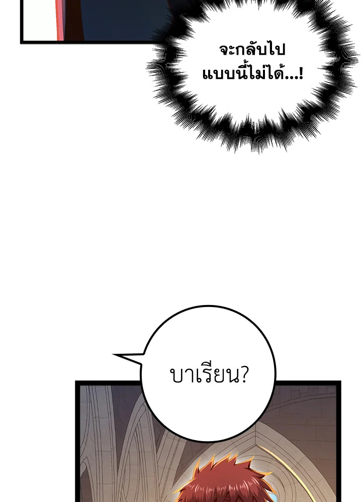 The Lord’s Coins Aren’t Decreasing ตอนที่ 75 14