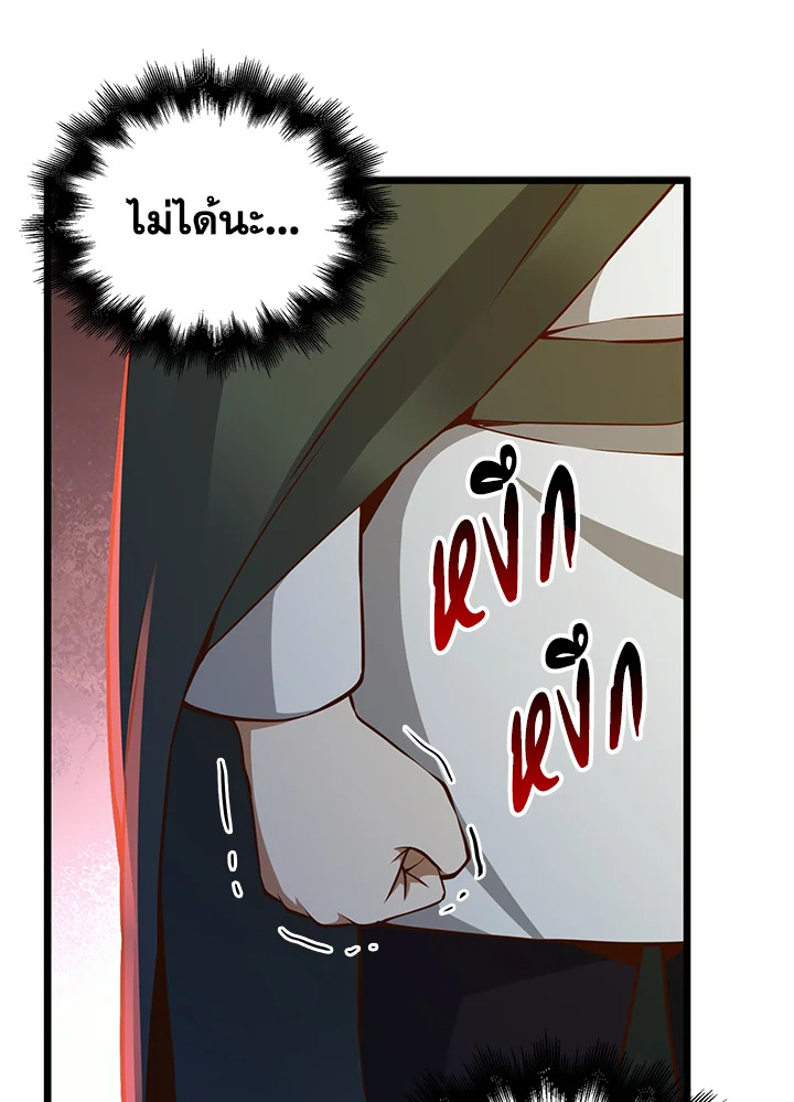 The Lord’s Coins Aren’t Decreasing ตอนที่ 75 13