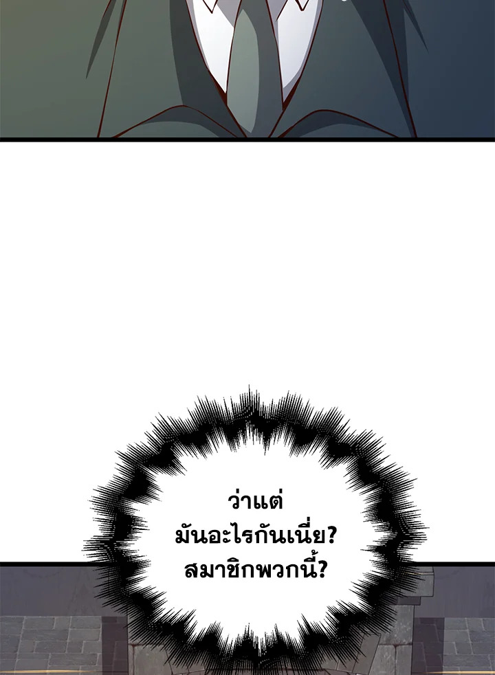 The Lord’s Coins Aren’t Decreasing ตอนที่ 75 23