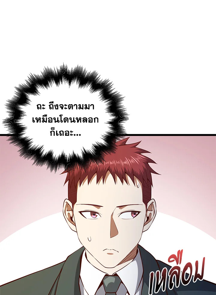 The Lord’s Coins Aren’t Decreasing ตอนที่ 75 22