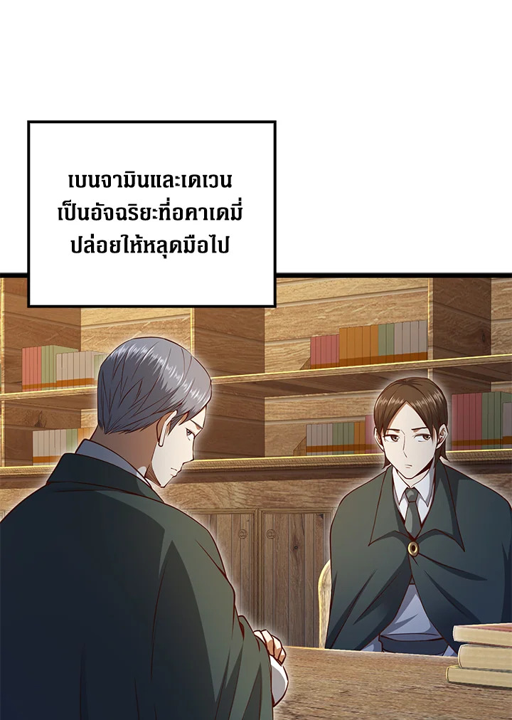 The Lord’s Coins Aren’t Decreasing ตอนที่ 75 34