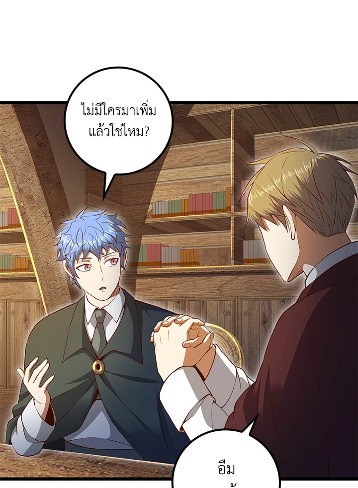 The Lord’s Coins Aren’t Decreasing ตอนที่ 75 26