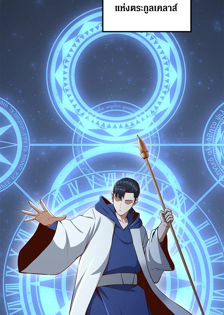 The Lord’s Coins Aren’t Decreasing ตอนที่ 75 37