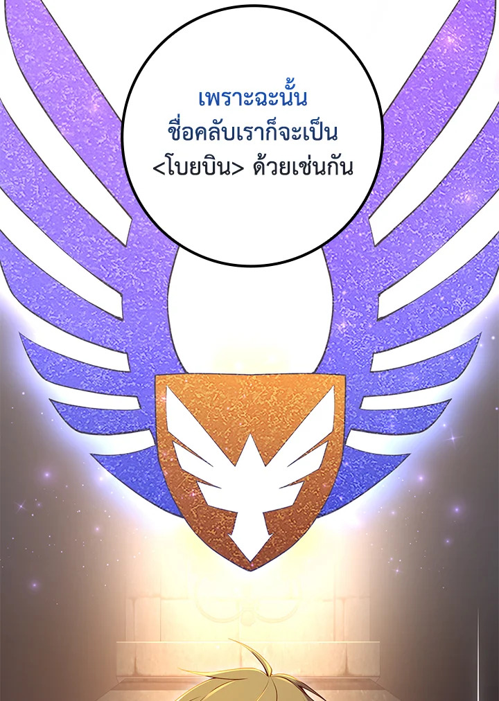 The Lord’s Coins Aren’t Decreasing ตอนที่ 75 44