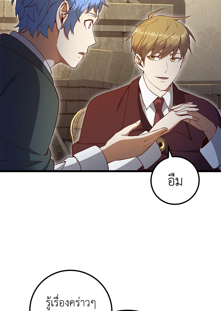 The Lord’s Coins Aren’t Decreasing ตอนที่ 75 40