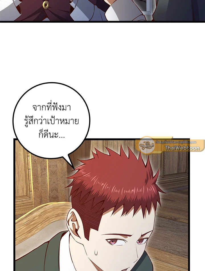 The Lord’s Coins Aren’t Decreasing ตอนที่ 75 47