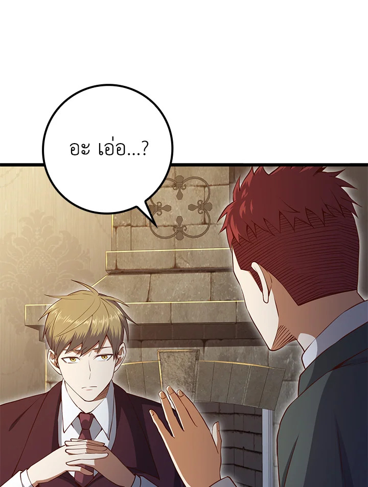 The Lord’s Coins Aren’t Decreasing ตอนที่ 75 46