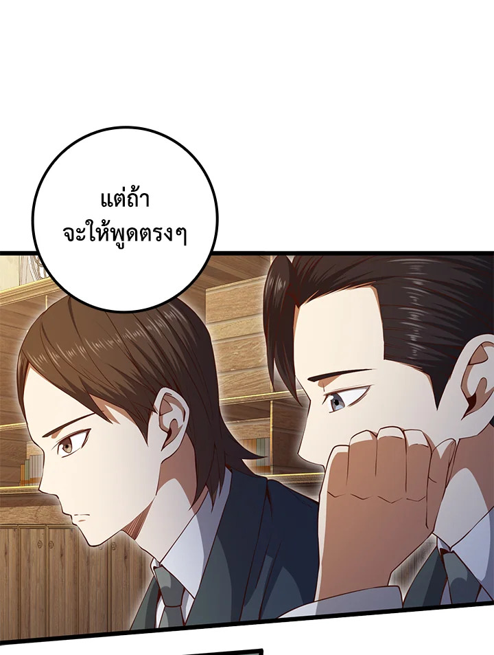 The Lord’s Coins Aren’t Decreasing ตอนที่ 75 51