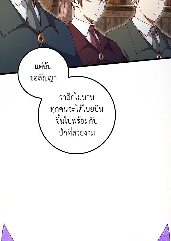 The Lord’s Coins Aren’t Decreasing ตอนที่ 75 43