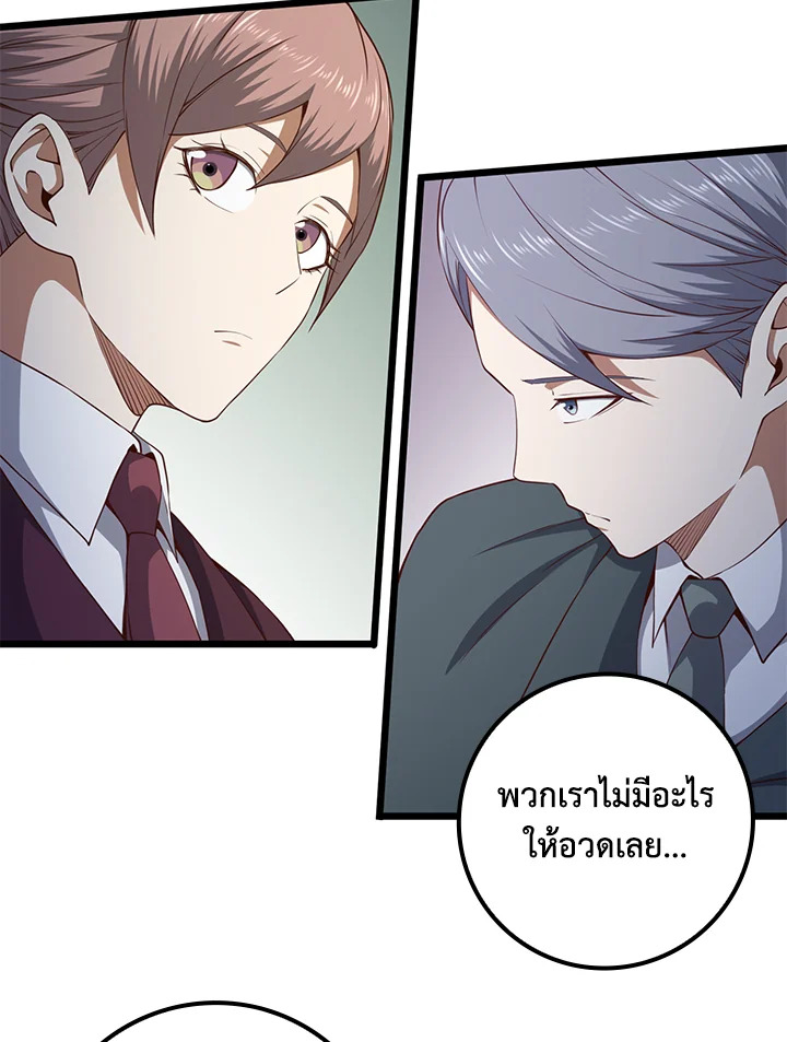 The Lord’s Coins Aren’t Decreasing ตอนที่ 75 52