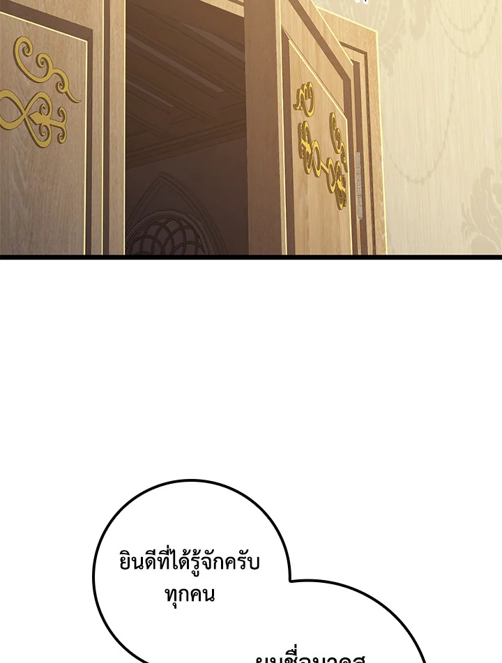 The Lord’s Coins Aren’t Decreasing ตอนที่ 75 66