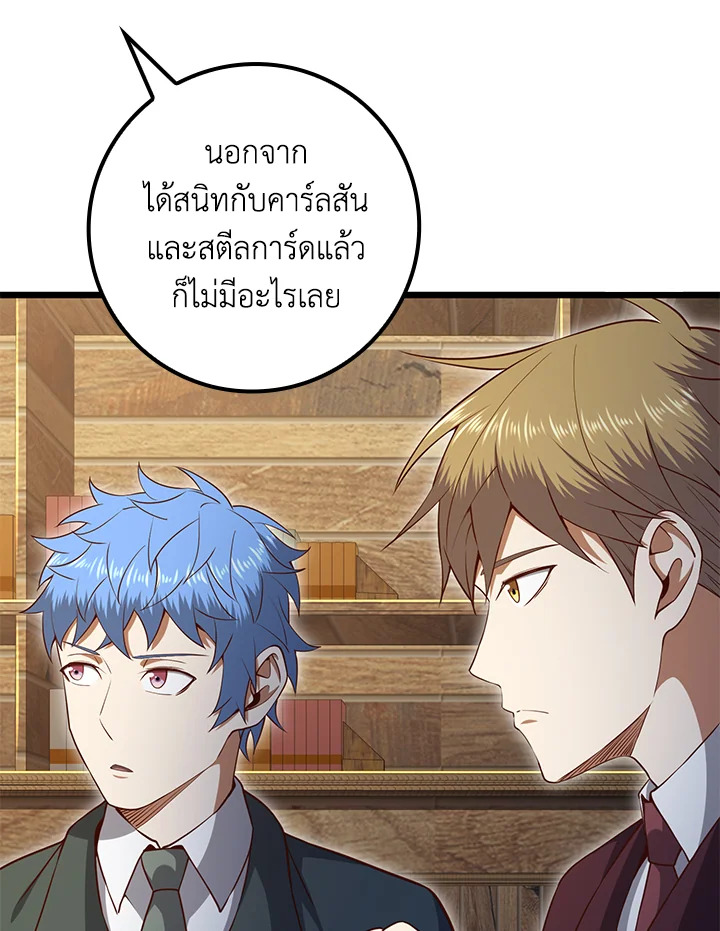 The Lord’s Coins Aren’t Decreasing ตอนที่ 75 58