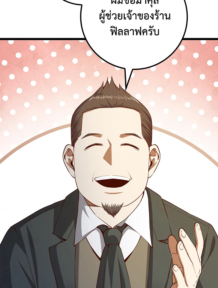 The Lord’s Coins Aren’t Decreasing ตอนที่ 75 67