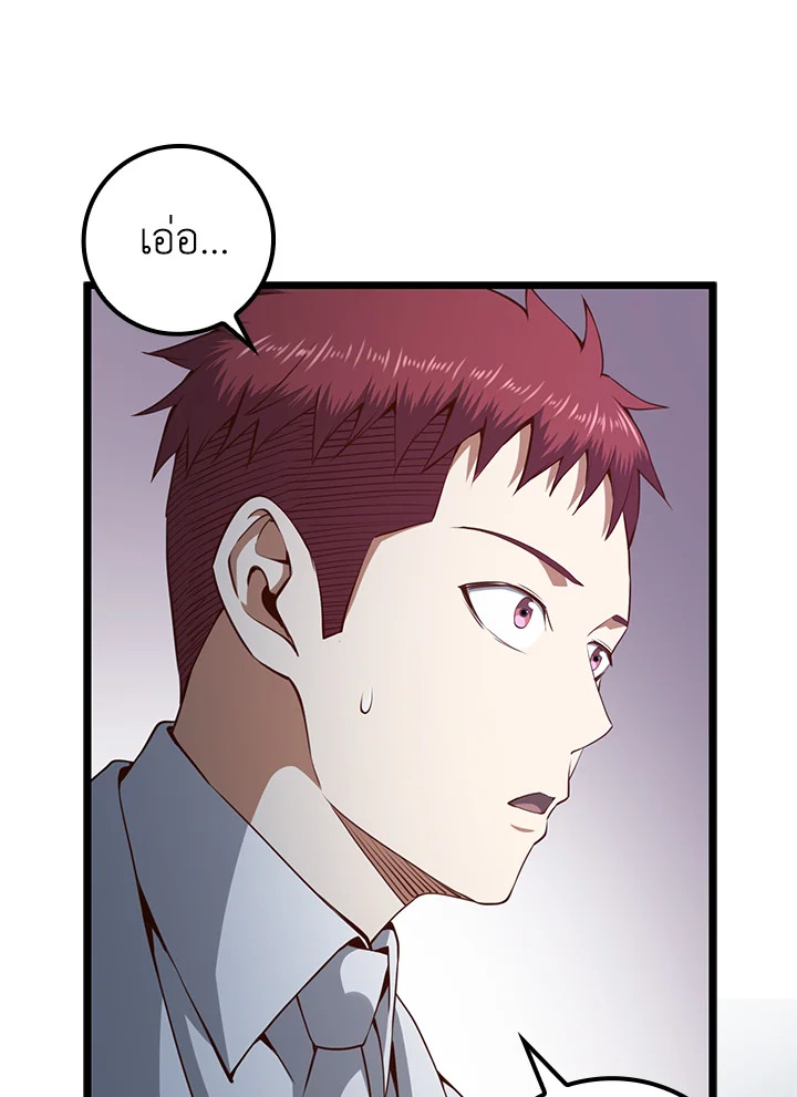 The Lord’s Coins Aren’t Decreasing ตอนที่ 75 76