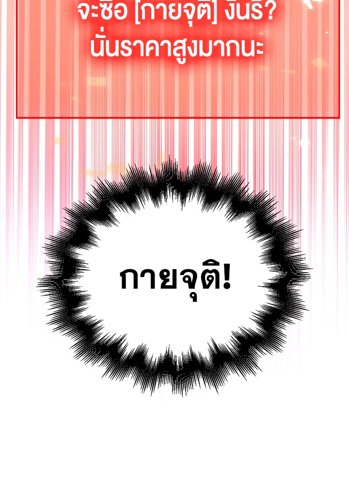 The Lord’s Coins Aren’t Decreasing ตอนที่ 75 96