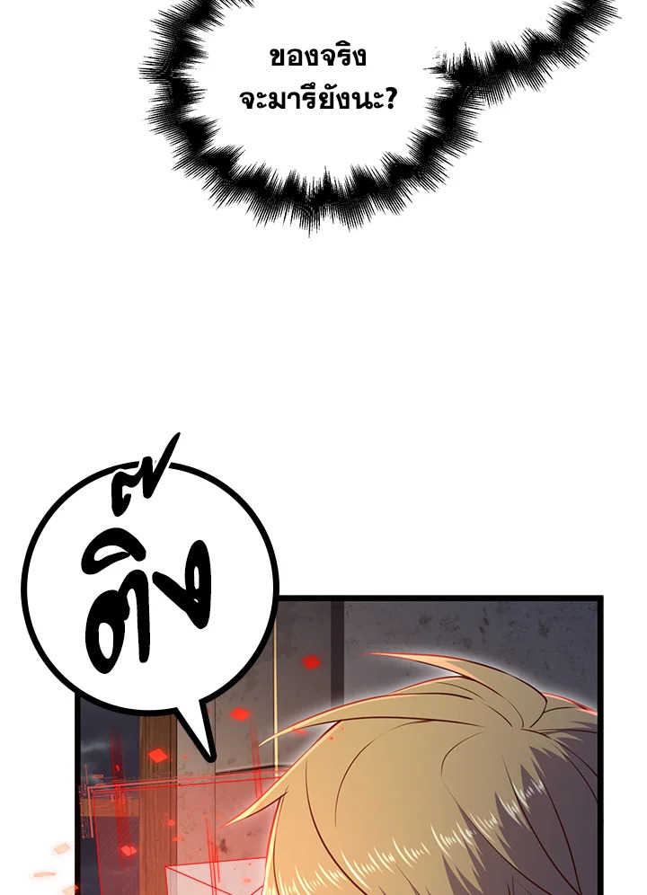 The Lord’s Coins Aren’t Decreasing ตอนที่ 75 92