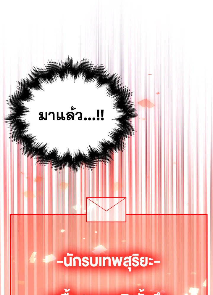 The Lord’s Coins Aren’t Decreasing ตอนที่ 75 95