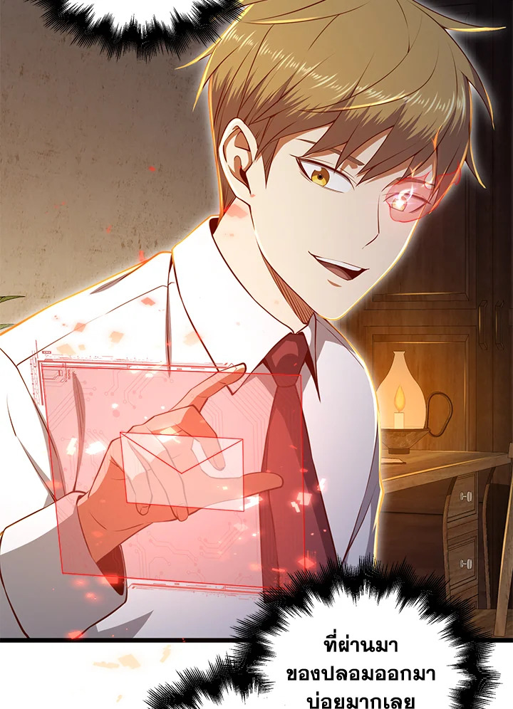 The Lord’s Coins Aren’t Decreasing ตอนที่ 75 91