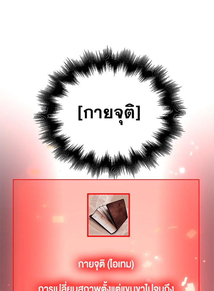 The Lord’s Coins Aren’t Decreasing ตอนที่ 75 101