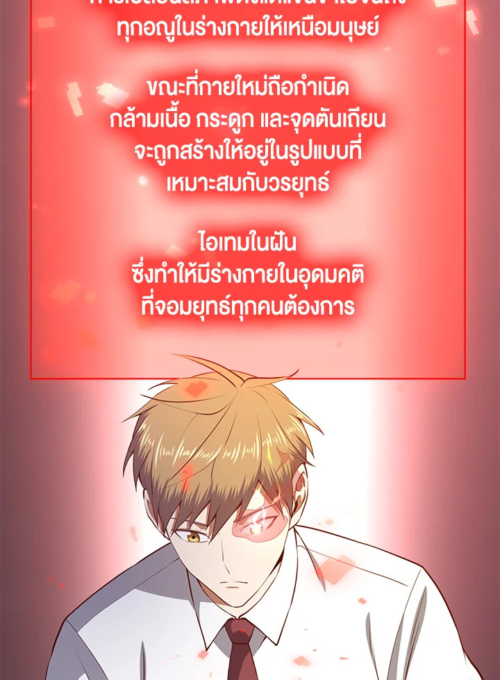 The Lord’s Coins Aren’t Decreasing ตอนที่ 75 102