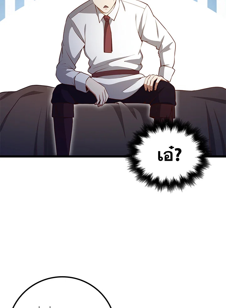 The Lord’s Coins Aren’t Decreasing ตอนที่ 75 105