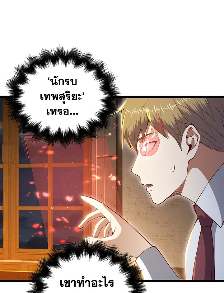 The Lord’s Coins Aren’t Decreasing ตอนที่ 75 109