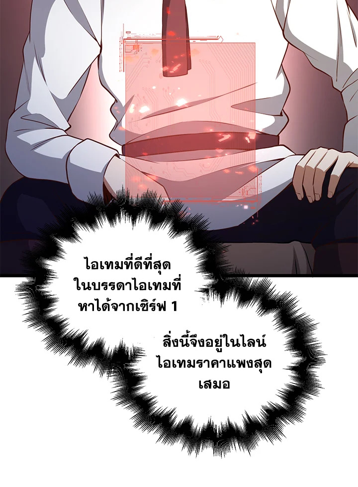 The Lord’s Coins Aren’t Decreasing ตอนที่ 75 103