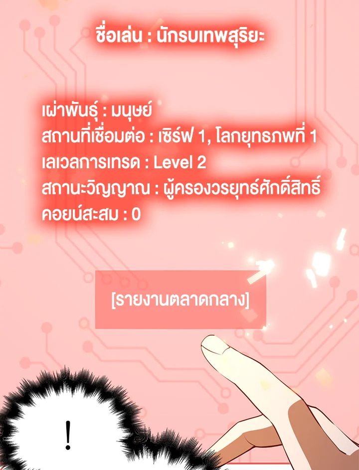 The Lord’s Coins Aren’t Decreasing ตอนที่ 75 111