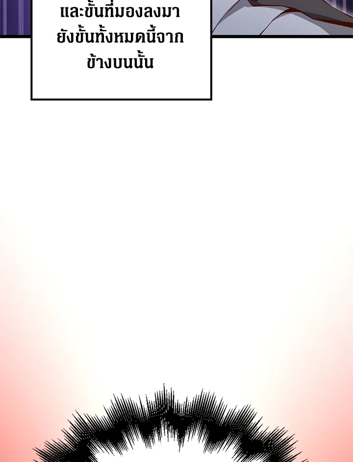 The Lord’s Coins Aren’t Decreasing ตอนที่ 75 115