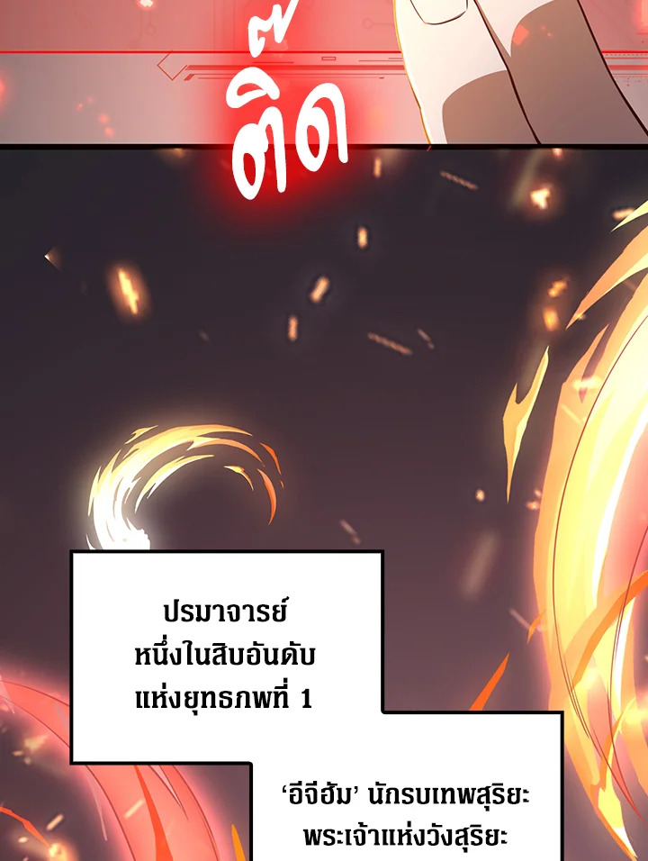 The Lord’s Coins Aren’t Decreasing ตอนที่ 76 6