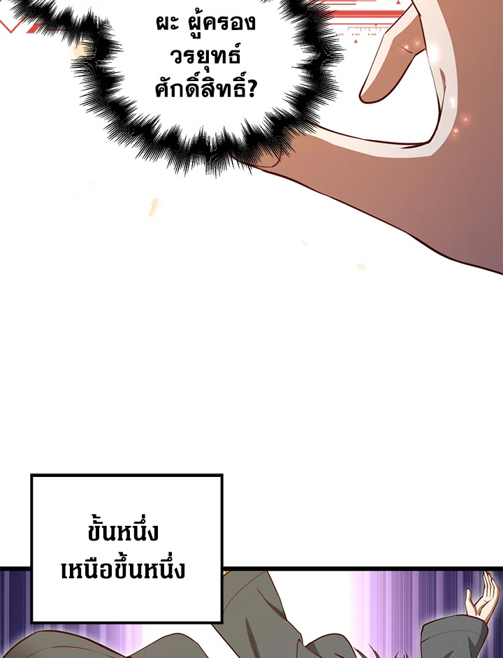 The Lord’s Coins Aren’t Decreasing ตอนที่ 75 112