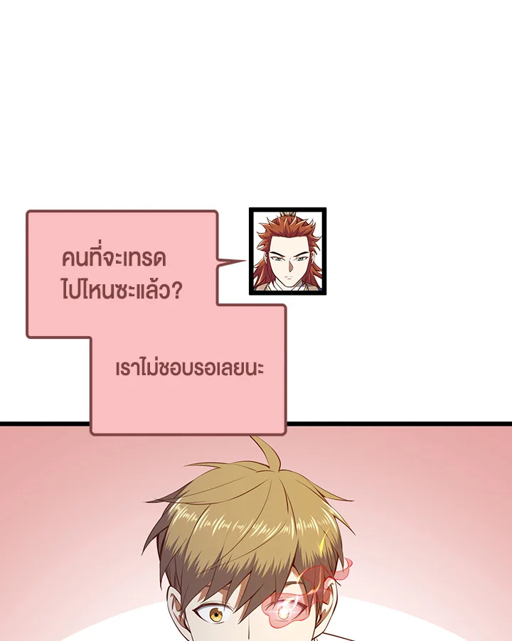 The Lord’s Coins Aren’t Decreasing ตอนที่ 76 2