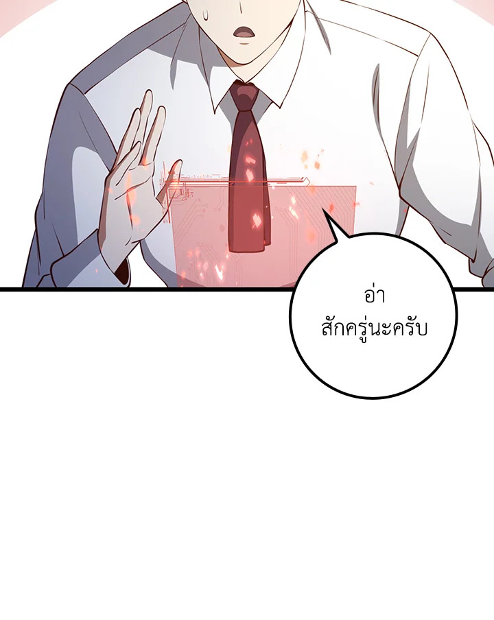 The Lord’s Coins Aren’t Decreasing ตอนที่ 76 3