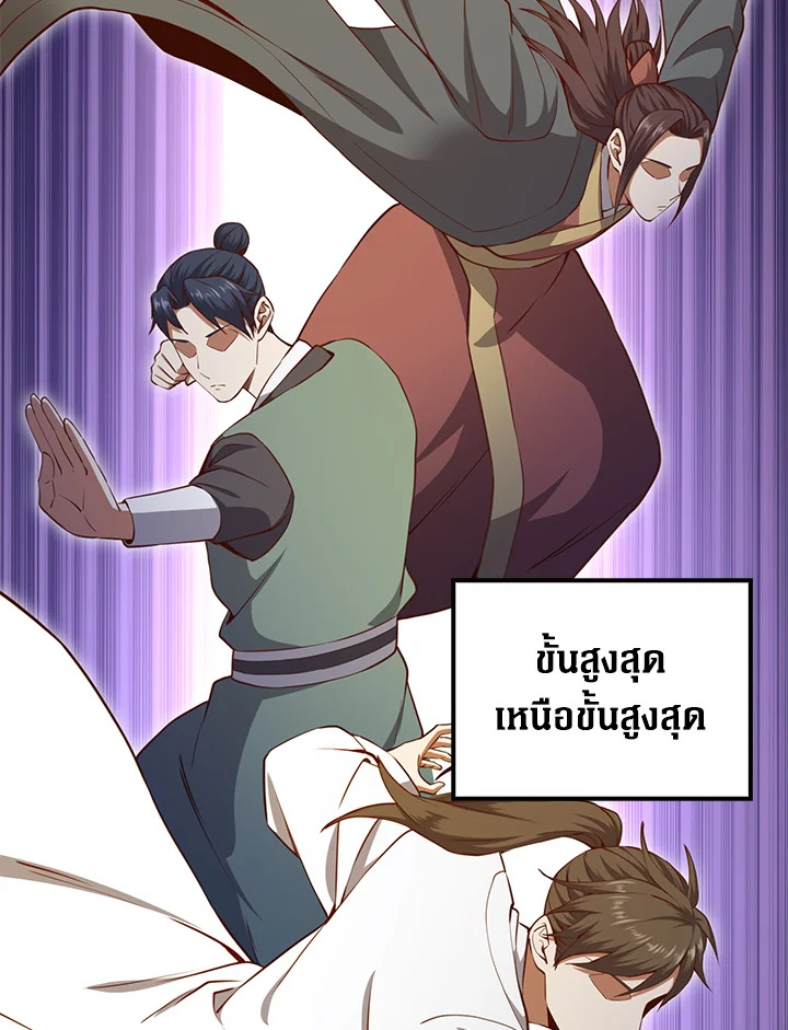 The Lord’s Coins Aren’t Decreasing ตอนที่ 75 113