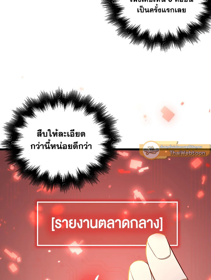 The Lord’s Coins Aren’t Decreasing ตอนที่ 76 5