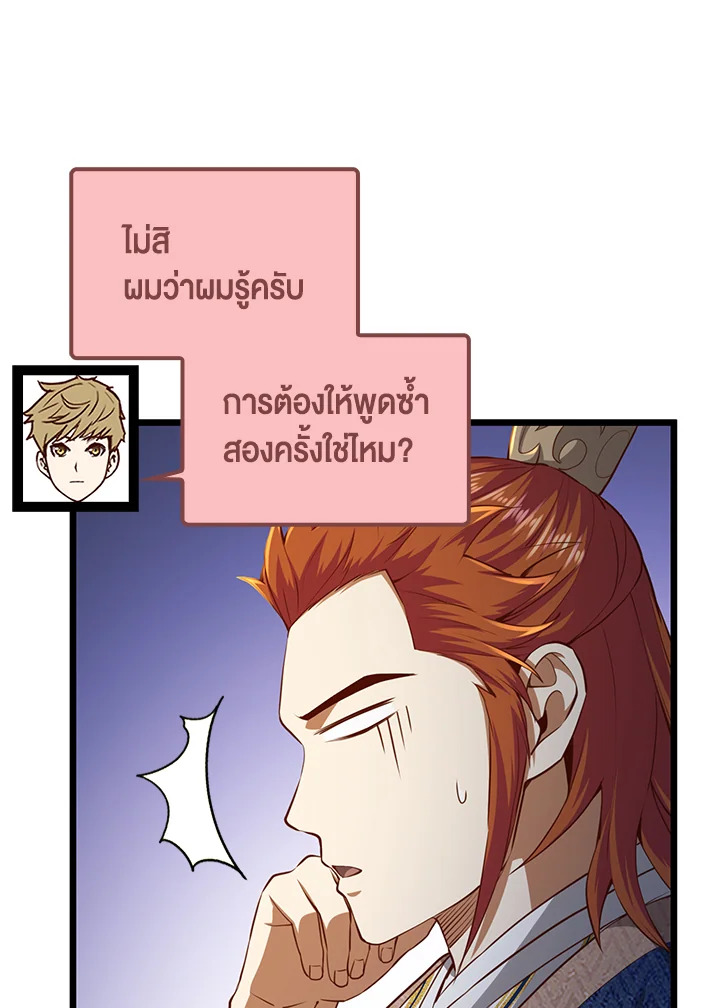 The Lord’s Coins Aren’t Decreasing ตอนที่ 76 21