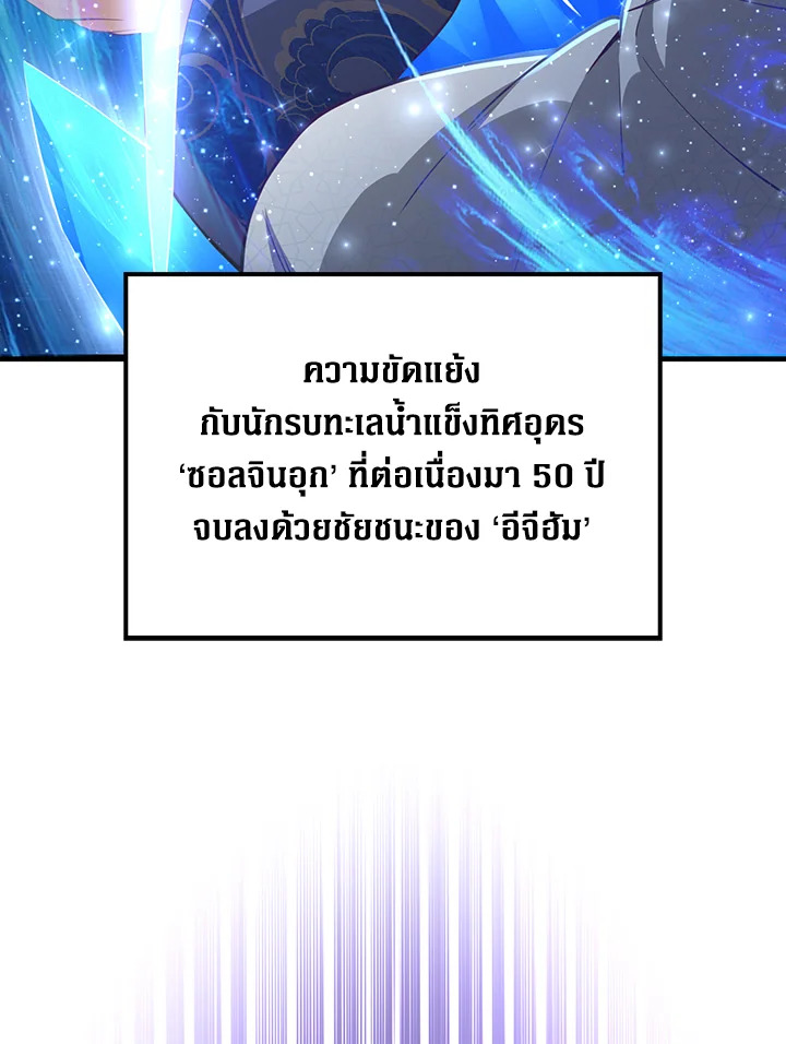 The Lord’s Coins Aren’t Decreasing ตอนที่ 76 9