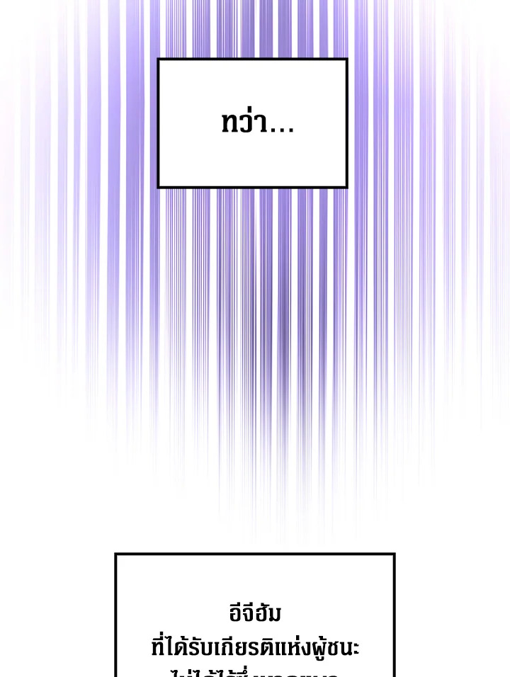 The Lord’s Coins Aren’t Decreasing ตอนที่ 76 10