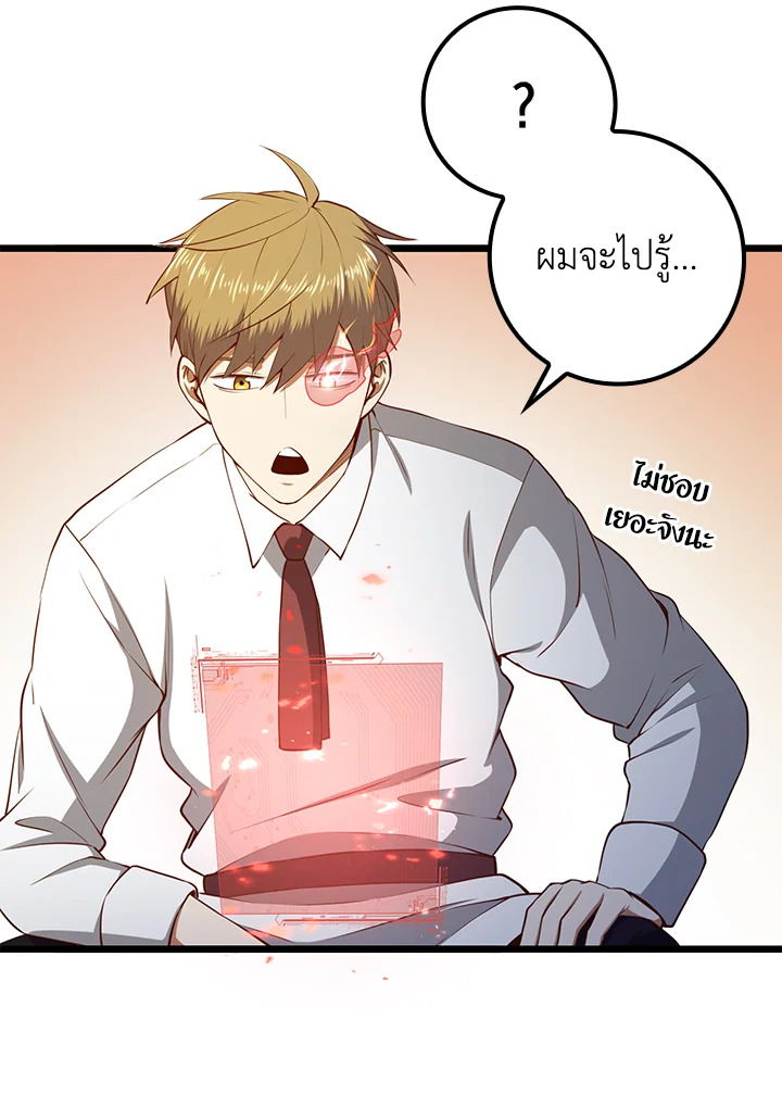 The Lord’s Coins Aren’t Decreasing ตอนที่ 76 20